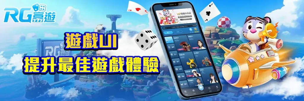 遊戲ui